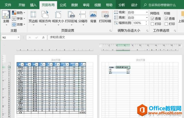 officeA(ch)Excelƪ34n鹤O(sh)(y)漈(y)߅ࡹ