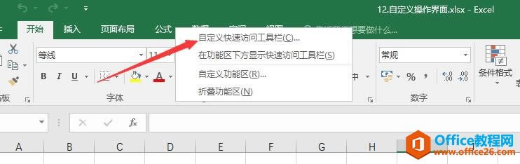 Excel2016ԶxO(sh)ý