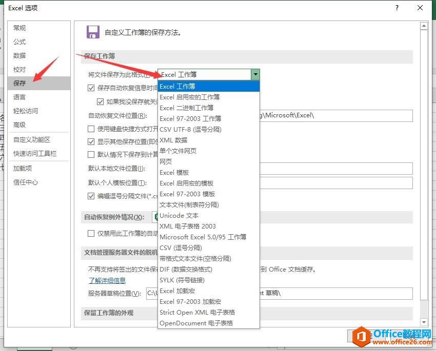 Excel2016 O(sh)ĬJ(rn)ʽ
