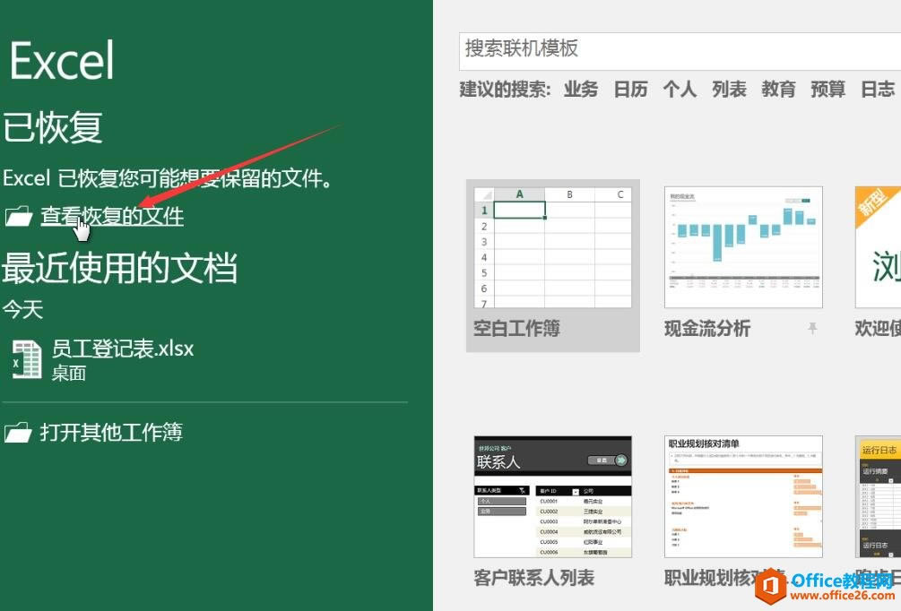 Excel2016 λ֏(f)δĹ