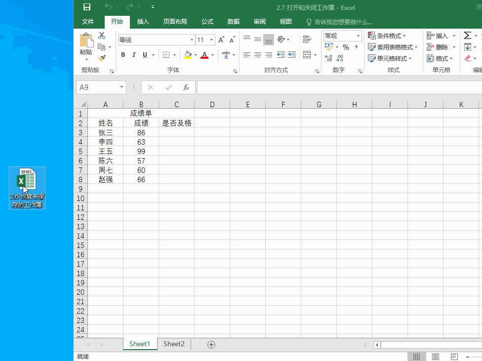 Excel2016 δ_cP(gun)]