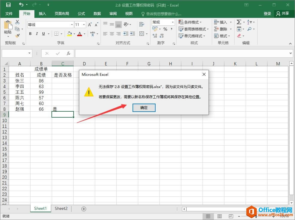 Excel2016 O(sh)ù(qun)ܴa
