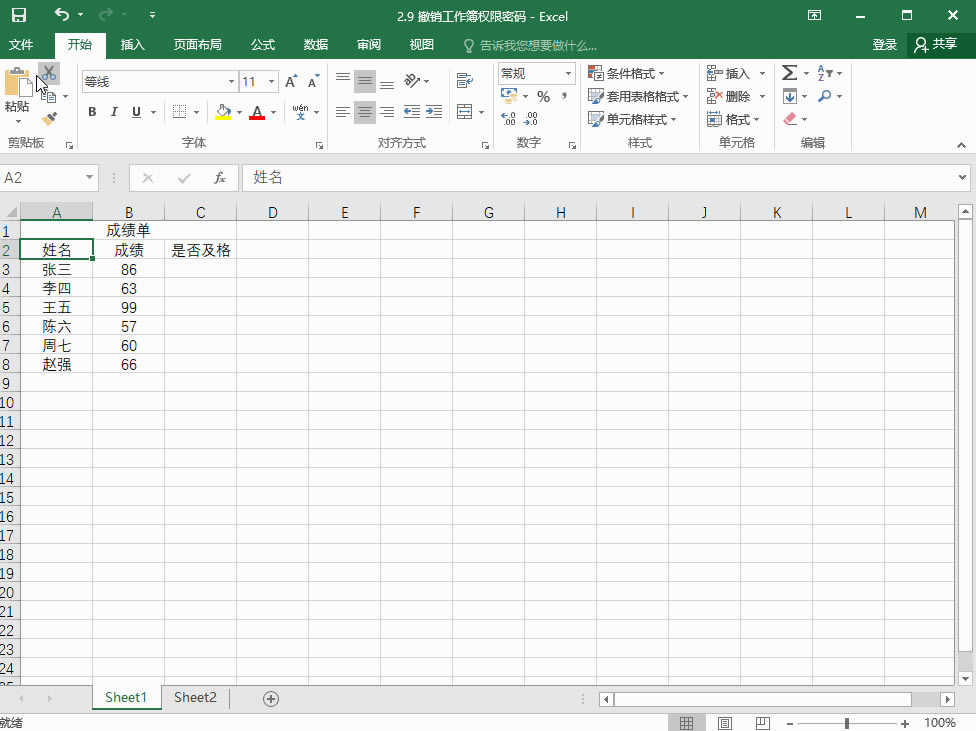 Excel2016 γN(qun)ܴa