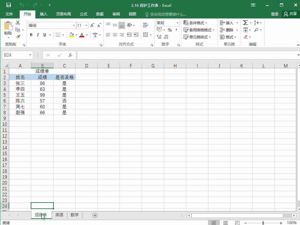 Excel2016 αo1