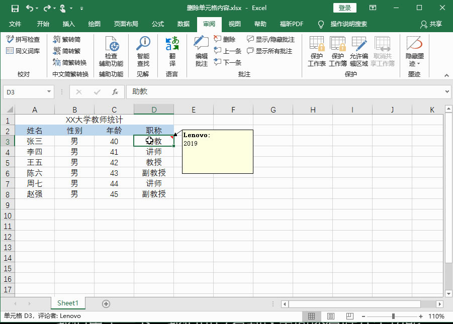 Excel2016 ΄hԪ