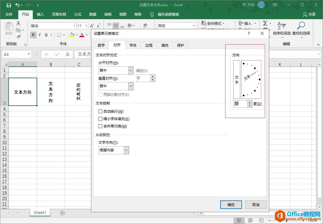 Excel2016 ԪO(sh)ı3
