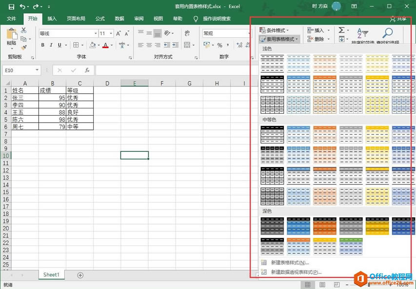 Excel2016 ԪÃñʽ1