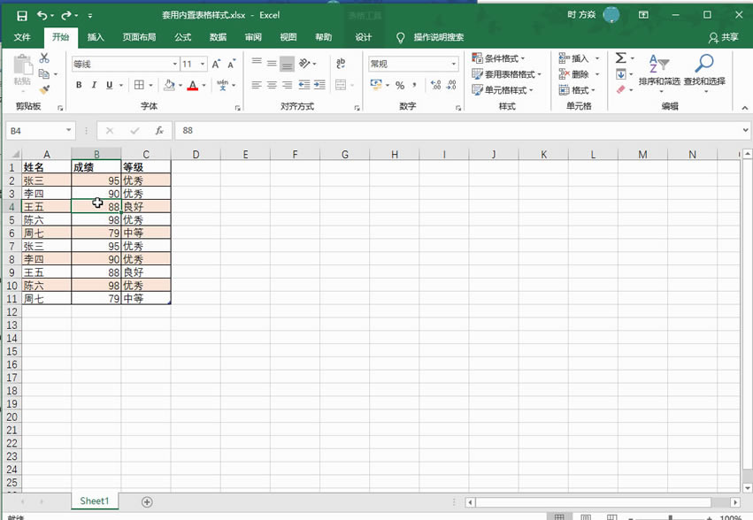 Excel2016 ԪÃñʽ3