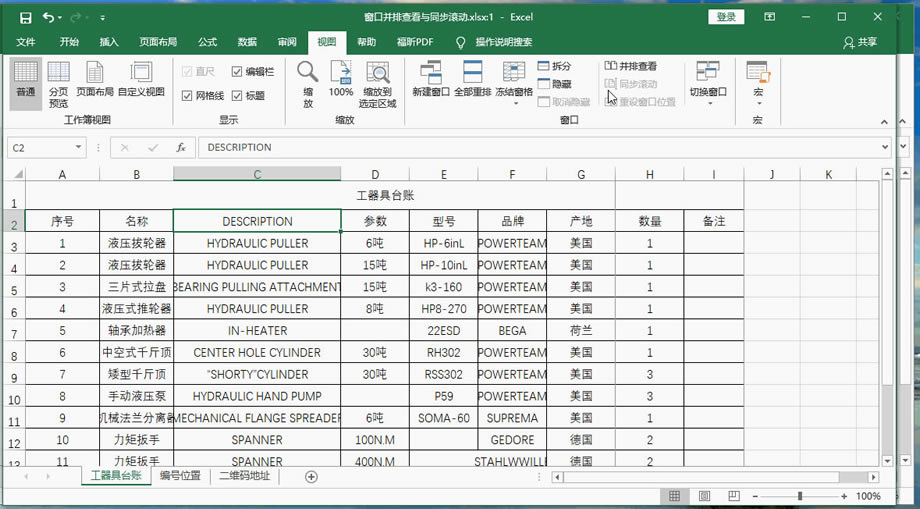 Excel2016 δڲŲ鿴cͬL