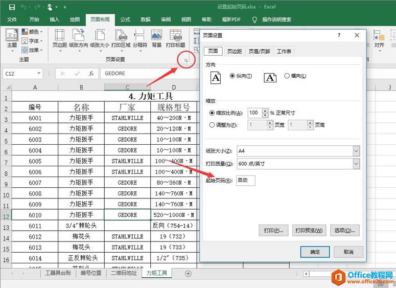 Excel2016 Oʼ퓴a
