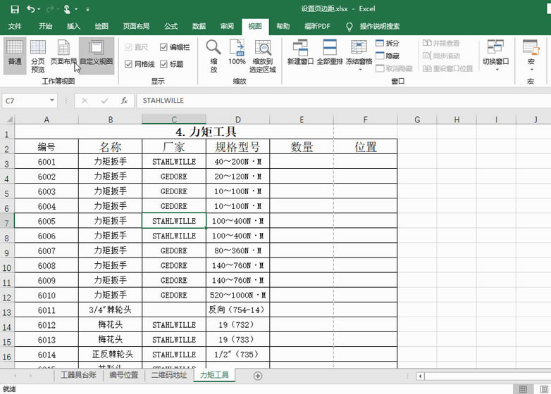 Excel2016 O߅