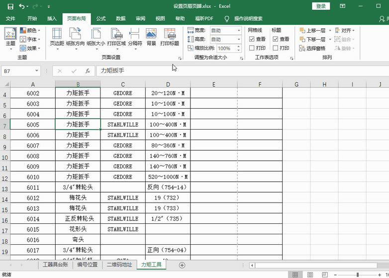 Excel2016 O(sh)ü_1