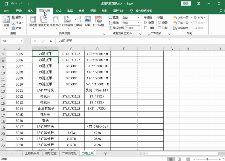Excel2016 Oü_