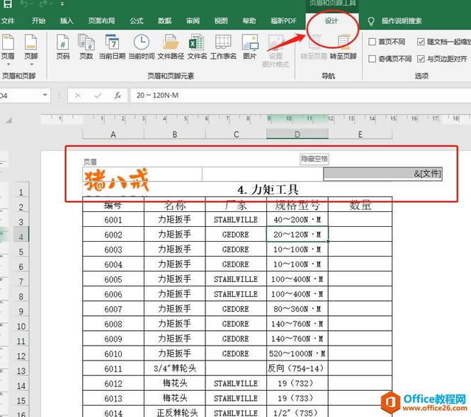 Excel2016 O(sh)ü_3