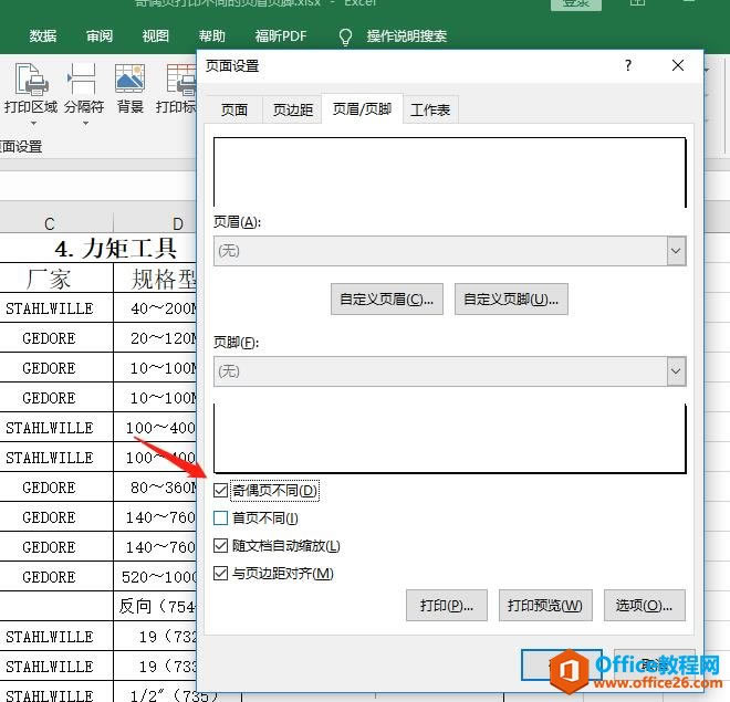 Excel2016 Oż퓴ӡͬü_1