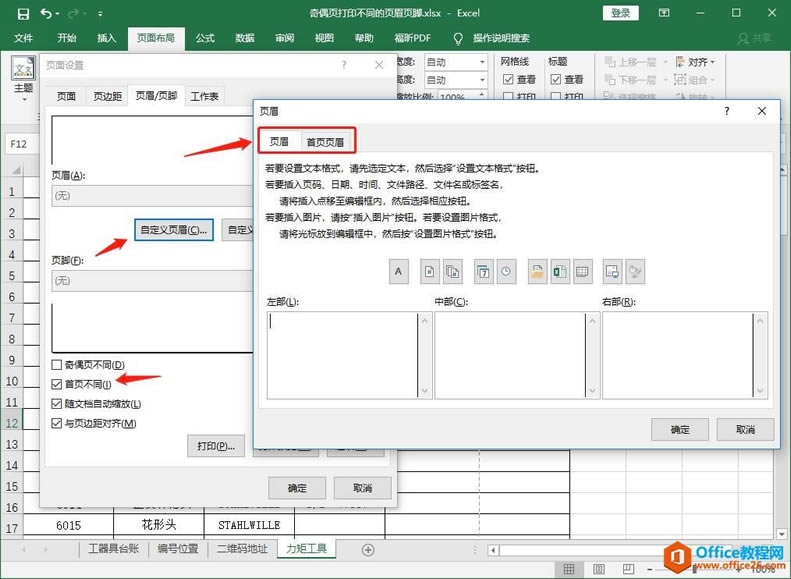 Excel2016 Oż퓴ӡͬü_