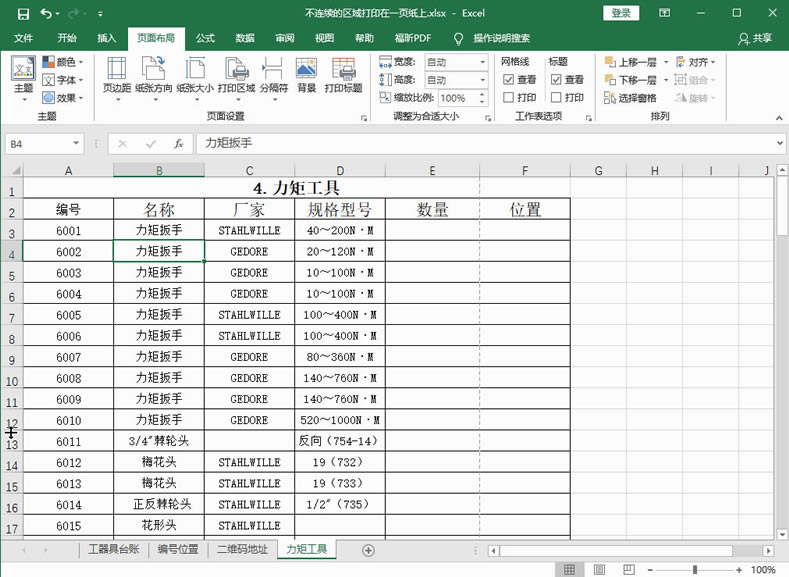 Excel2016 Bmą^δӡһ퓼