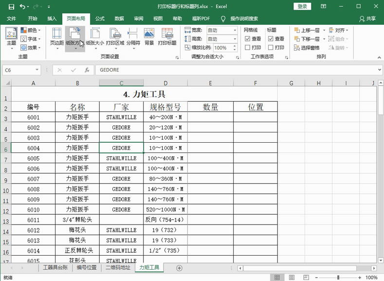 Excel2016 δӡ}c}