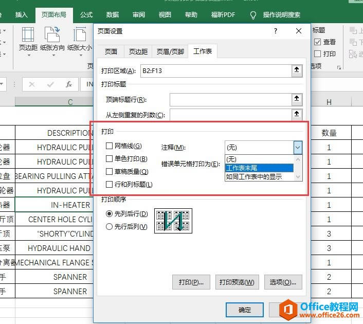 Excel2016 ӡO