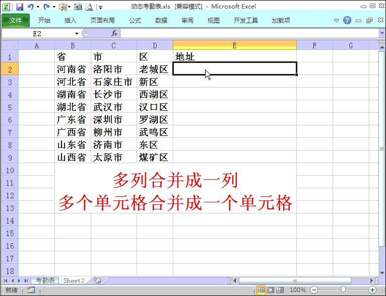 excel ѸٰѶкϲһУķNk