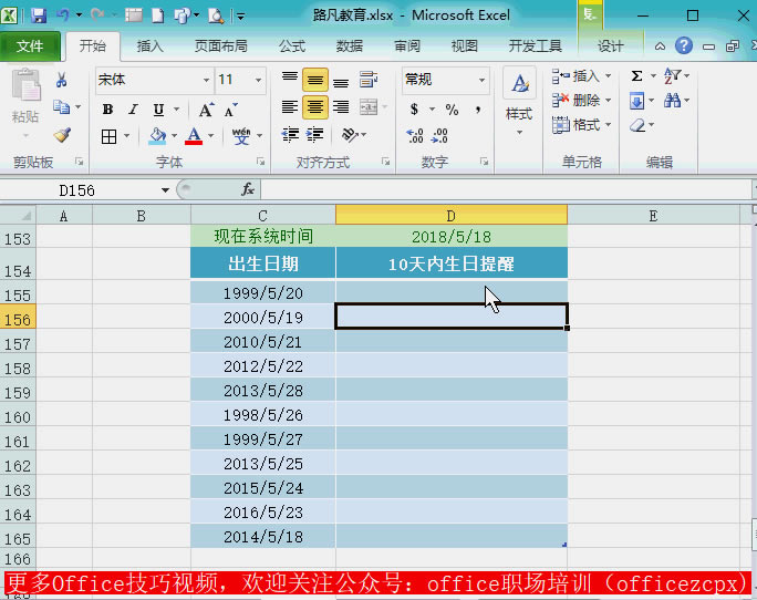excel ɂ֮C̖ӋgDATEDIFѸ