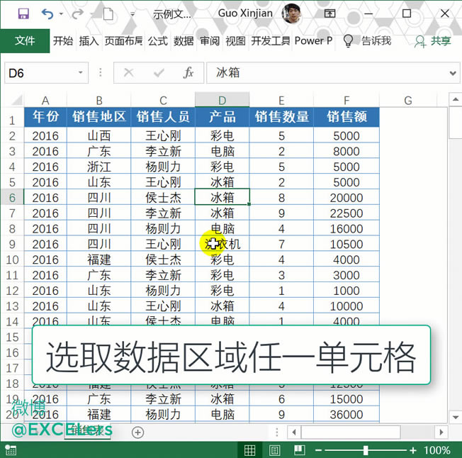 excel (sh)(j)͸ҕ̳ excel ΄(chung)(sh)(j)͸ҕ_վ