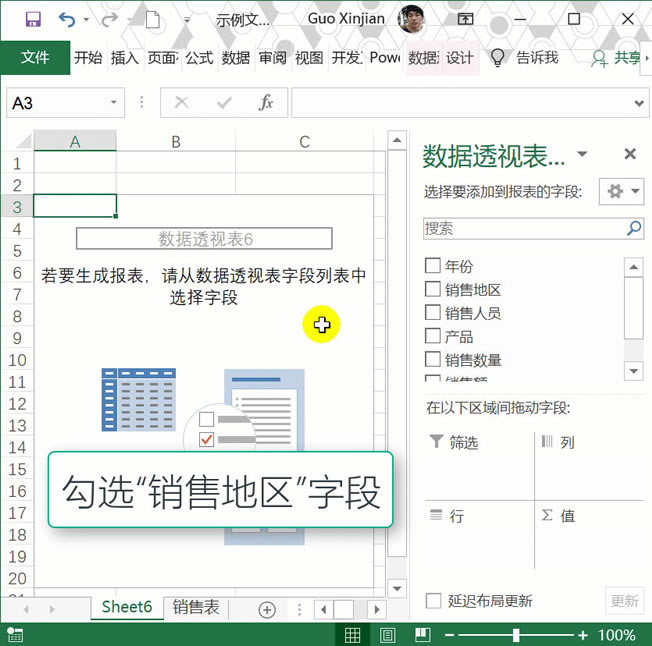 excel (sh)(j)͸ҕ̳ excel ΄(chung)(sh)(j)͸ҕ_վ