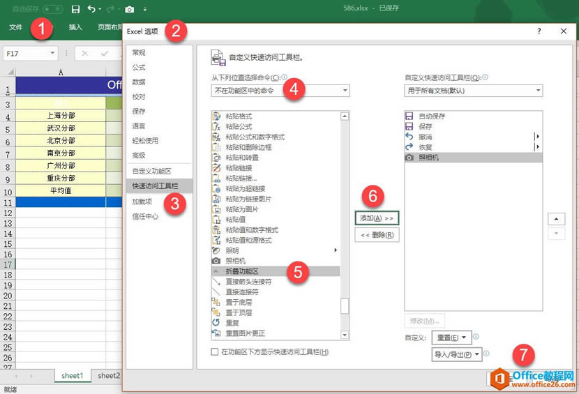 excel ΌͬıٴӡһA4_վ