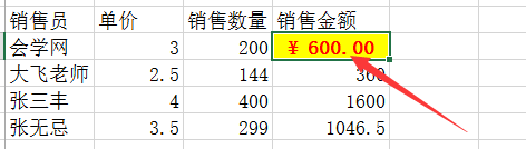 excel 選擇性粘貼使用實例教程