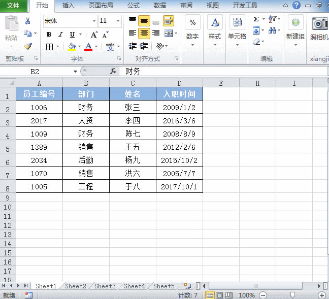 excel Ѓ(ni)ݺϲЃ(ni)ғQ@ʾ