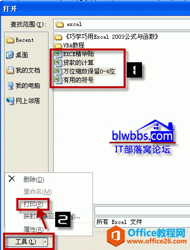 excel ӡkͨ^_(du)ԒĹx(xing)еĴӡӡ