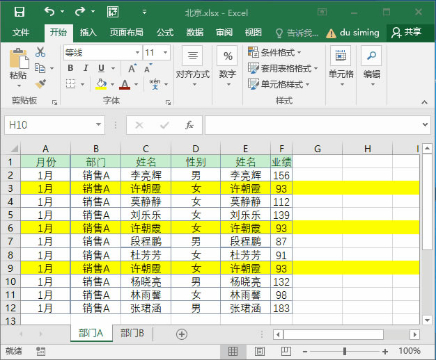 ϵy(tng)،W(xu)(x)Excel12nc