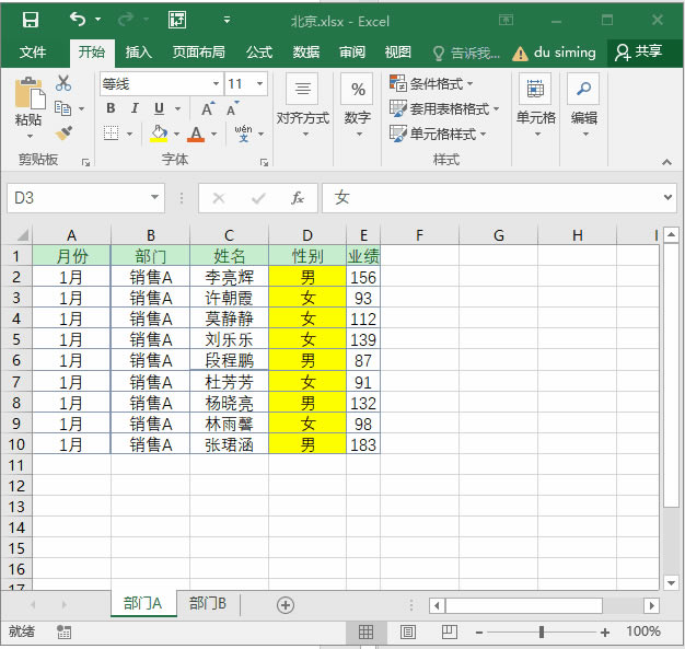 ϵy(tng)،W(xu)(x)Excel12nc