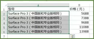 Excel؛\ͨԃ͸ҕ