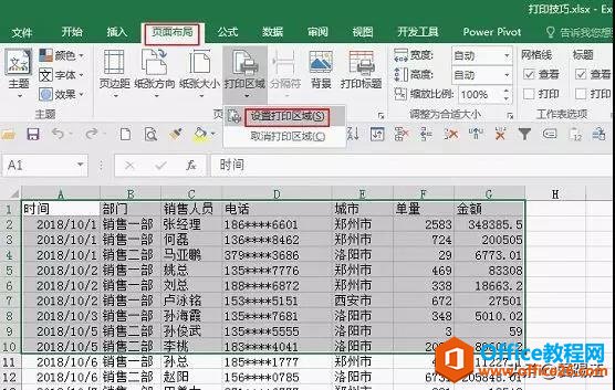 Excelַֽ̳̣ЩExcelӡ}@