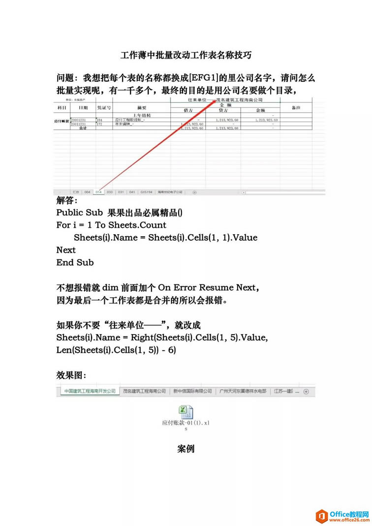 excel ΌĞ鹤ָĹ̶Ԫֵ_վ