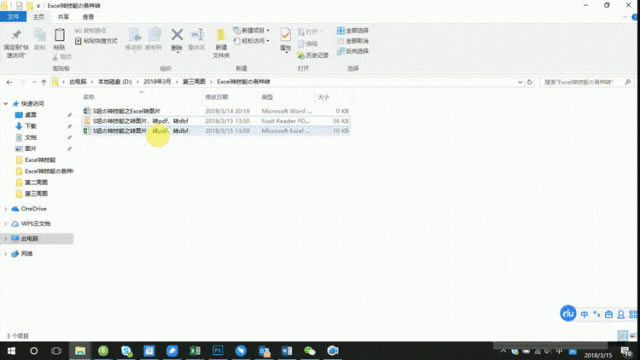 Excel-3犸㶨ExcelDDƬDPDFDDBFĸN