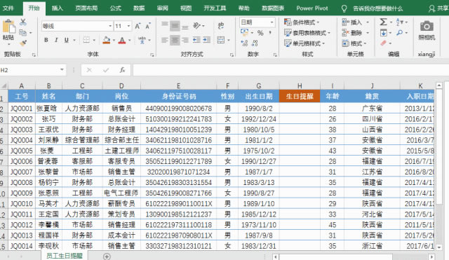 excel  O(sh)ÆT