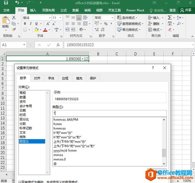 excel ݔĔ(sh)׃ɡE+һ(g)ռλܴ?ci)?sh)ԭ