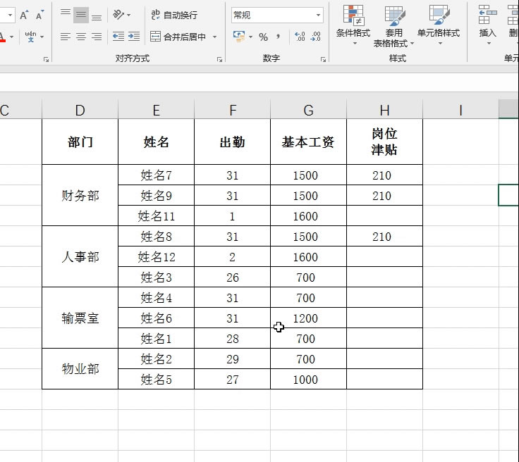 excel ȡϲԪֲ䔵(sh)(j)