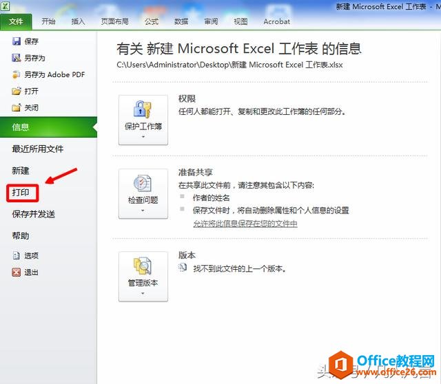 Excelжһӡ᣿