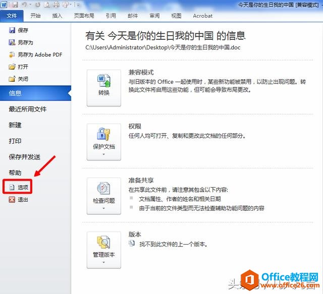 Excel中的文檔沒有保存就關閉,能恢復嗎?