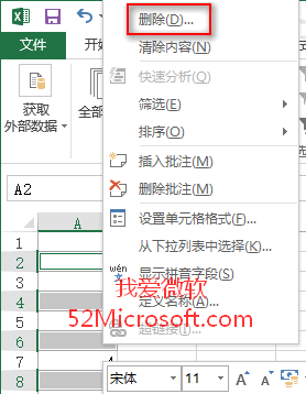Excel2013λh/лՆԪ