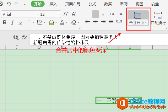 ExcelІԪǷϲǷQ㲻һД_