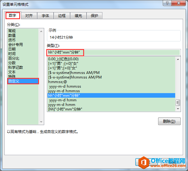 Excelkɣ\(yn)̖(ho)ۣʹ^(gu)24Сr(sh)ĕr(sh)gʽ_@ʾ