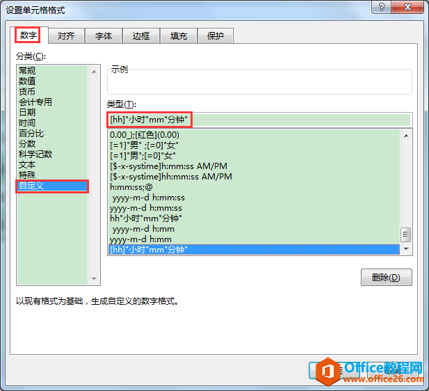 Excelkɣ\(yn)̖(ho)ۣʹ^(gu)24Сr(sh)ĕr(sh)gʽ_@ʾ