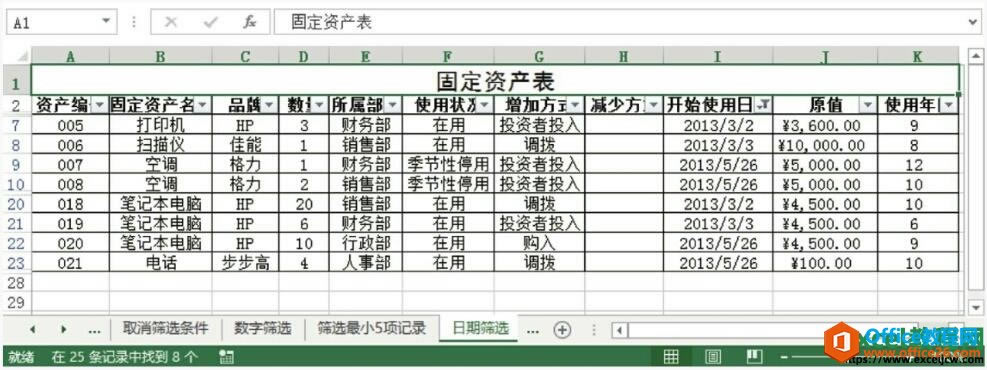 excel2013еĔ(sh)ֺYxںYxɫYxcıYx