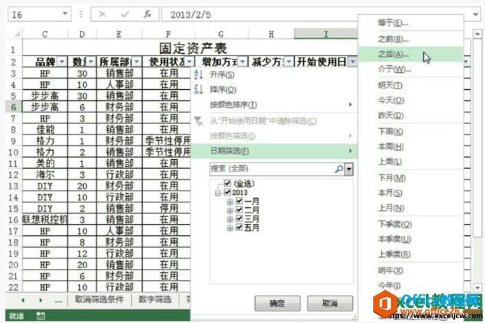 excel2013еĔ(sh)ֺYxںYxɫYxcıYx