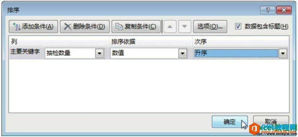 excel2013һI̖(ho)׃