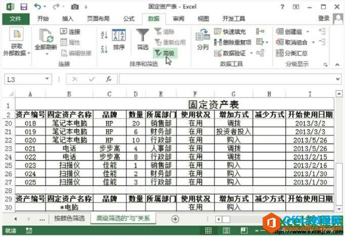excel2013߼(j)Yxеġcc򡱵P(gun)ϵɈDĽ̳